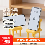 手机支架小椅子创意桌面摆件可爱便携懒人折叠办公室小巧凳子创意板凳子礼物 黄色小凳子手机支架(限时抢)