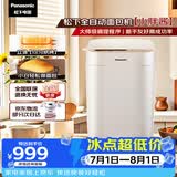 松下（Panasonic）小胖酱高成功率小型迷你全自动智能和面机一体烤面包机发酵揉面多功能烘焙家用SD-PD051面包机