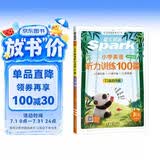 2027新版星火听力100篇小学英语三年级星火英语听力测试训练同步练习册英语听力专项训练强化训练习题全国通用