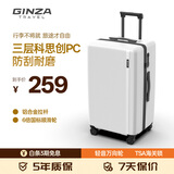 银座大容量行李箱深仓扩容旅行箱密码拉杆箱抗压磨 皓月白22英寸