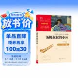 汤姆叔叔的小屋 中小学课外阅读 无障碍阅读 智慧熊图书