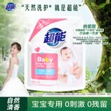 超能 婴幼儿天然皂粉 自然清香 2斤 宝宝专研配方 0刺激0残留