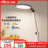 雷士（NVC）健康减蓝光护眼学习读写家用台灯感光带小夜灯和定时暮染pro
