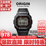 卡西欧（CASIO）G-SHOCK系列经典小方块街头时尚运动防水防震方形手表男送礼推荐 原点初代DW-5000R-1A（后盖旋盖）