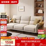 全友家居 现代简约飞翼沙发客厅家用小户型直排式一字高级感布艺沙发