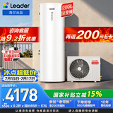 海尔（Haier）出品统帅空气能热水器200升电辅变频一级能效家用空气源热泵热水器 国家补贴PF7