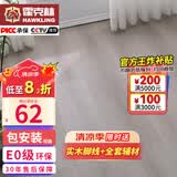 霍克林 强化复合地板家用 E0级ENF级包安装可选防水耐磨地暖复合木地板 K262（E0 12MM）