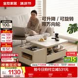全友家居百变茶几客厅多功能升降收纳办公桌可移动客厅阳台休闲茶桌 可升降旋转移动|功能茶几