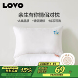 LOVO罗莱家纺 枕芯双人枕头一对装情侣对枕学生宿舍  47*73cm