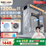安吉尔魔方2代Pro2200家用净水器厨房专用净水机直饮一体机超薄除菌RO反渗透净水器2.2L/min