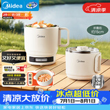美的（Midea）电煮锅 小电锅 便携式折叠锅 旅行出差家用304不锈钢泡面锅 0涂层电热锅 多功能锅XZE1625S 配蒸笼