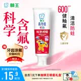 狮王(lion)齿力佳儿童牙膏2-12岁草莓50g新老包装随机 儿童节礼物
