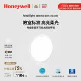 霍尼韦尔（Honeywell）卧室灯吸顶灯客厅大灯主灯护眼灯儿童房书房学习灯LED全光谱灯具 【新品】B2BPro 米家智能版 / 3500流明（适用8-12㎡）