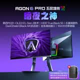 AOC爱攻 32英寸4K240Hz BlackAR3.0抗反屏 五层堆叠QD-OLED HDR500 DP2.1 TypeC电竞显示器AG326UZD2