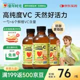 童年时光儿童维生素C118ml*3宝宝VC半岁+换季常备