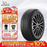 米其林（MICHELIN）汽车轮胎/电动车新能源轮胎 225/55R17 101W e聆悦 E PRIMACY