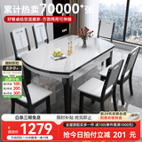 丰舍 餐桌 可变圆桌伸缩折叠实木岩板餐桌椅组合现代轻奢餐桌餐厅饭桌 黑白色-雪山白岩板-实木椅 【1.35米】 一桌6椅