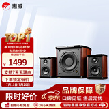 惠威（HiVi）M50WMKIII 2.1声道蓝牙音箱 有源多媒体音响 低音炮 家用桌面音响 M50WMKIII