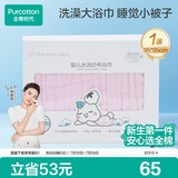 全棉时代婴儿浴巾 6层水洗纱布浴巾 宝宝纯棉大毛巾被盖礼盒 粉色95*95cm