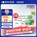 【原研】百多邦 莫匹罗星软膏2%*15g 2盒装 脓疱病疖肿毛囊炎湿疹