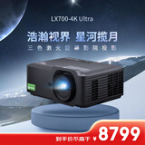 优派LX700-4K Ultra投影仪家用 三色激光4K超高清家庭影院电竞客厅(微软游戏认证 0.65''芯片)