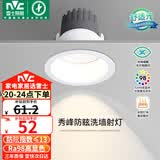 雷士（NVC）LED射灯家用嵌入式背景墙防眩洗墙小山丘铝材白色9瓦暖白显色Ra98