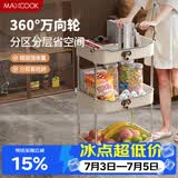 美厨（MAXCOOK）厨房置物架 三层收纳储物架橱柜 网篮拉篮手可移动层架MCZW9585