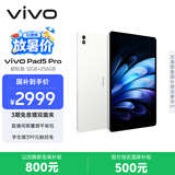 vivo Pad5 Pro 超轻版 12GB+256GB 轻羽白 国家补贴 蓝晶×天玑9400 13英寸原彩护眼屏 平板电脑