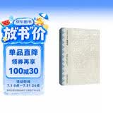 麦克白（莎士比亚全集·英汉双语本）