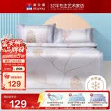 富安娜 凉席 冰丝席 抑菌两件套席子 咖1.2*2米【可折叠 可水洗】