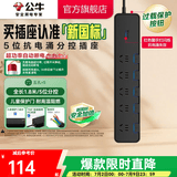 公牛（BULL） 防雷抗电涌抗浪涌高端家用电器/防浪涌插座/插排/接线板 【五插位+分控】1.8m防雷抗电涌（新国标）