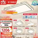 雷士（NVC）客厅大主灯具卧室吸顶灯护眼全光谱高显指智能轻奢仿水晶宏包安装 ※【晶宏】128W智控客厅3室2厅风扇