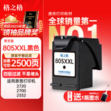 格之格 适用惠普805墨盒可加墨 惠普2720墨盒 1212 2723 2330 2721 2722 2729 hp2700打印机显墨量墨盒墨水