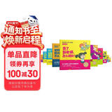 学而思 蒂亚的入学小烦恼 幼小衔接入学准备15天能力准备绘本