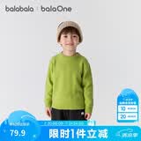 巴拉巴拉童装儿童毛衣2025新款冬装男童女童宝宝套头毛衫百搭打底衫针织衫
