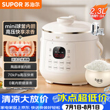 苏泊尔（SUPOR）一人食迷你电压力锅2.3L开盖火锅家用智能宝宝粥SY-23YC2318Q电饭煲高压锅1-3人
