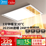 美的（Midea）风暖式浴霸暖风灯照明排气五合一体机集成吊顶无线卫生间浴室机 GA10 | 2635W功率丨高亮照明