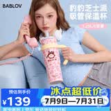BABLOV花伴森豹纹保温杯女生大容量水杯吸管杯办公室车载杯子高颜值礼物