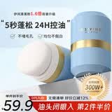 伊风（ESWIND）蓬蓬粉头发蓬松免洗控油蓬松粉干发粉懒人油头刘海去油男女10g