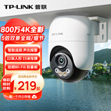 普联（TP-LINK）800万4K全彩监控摄像头家用监控器360度无死角带夜视全景追踪无线室外户外网络手机远程IPC682F-A4