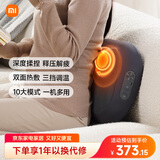 米家小米智能腰部按摩器按摩垫靠垫 肩腿背部颈椎按摩仪器揉捏热敷按摩 送男女友礼物