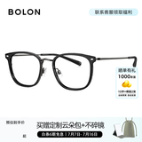 BOLON暴龙眼镜百搭方圆形近视眼镜框复古框钛架光学镜可配度数BA6010 B10 银色-亮黑镜框 单镜框