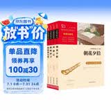 七年级推荐阅读：朝花夕拾+西游记+海底两万里+骆驼祥子（套装共4册）智慧熊图书万物复书七年级