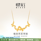 明牌珠宝足金黄金蝴蝶项链福迭而至套链女款生日礼物AFB0139工费350 约42+3厘米 约5.34克