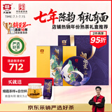 大益TAETEA茶叶普洱茶熟茶 7年陈烟霞礼盒357g/盒 送礼送长辈