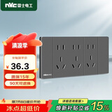NVC雷士电工 开关插座 多功能118型三位二三插15孔插座面板 星空灰