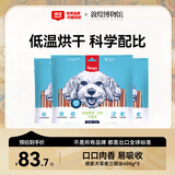 顽皮狗狗零食宠物零食小型肉干鸡肉亮毛贵宾泰迪磨牙棒三明治1200g