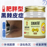 百约王黑棘皮病治脖子黑色素药膏胖人儿童去除腋下沉淀颈部肘关节症专用 单盒装【香港老品牌】50g