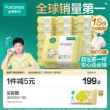 全棉时代【孙颖莎同款】婴儿棉柔巾100%纯棉干湿两用面巾洗脸巾100抽*18包