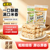 米老头青稞米棒粗粮150g*2谷物麦棒芝麻花生味爆米花酥办公室零食非油炸